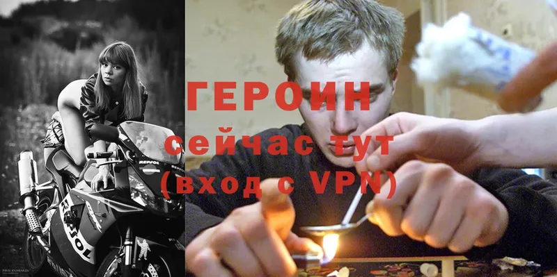 Героин Heroin  закладки  Заволжск 