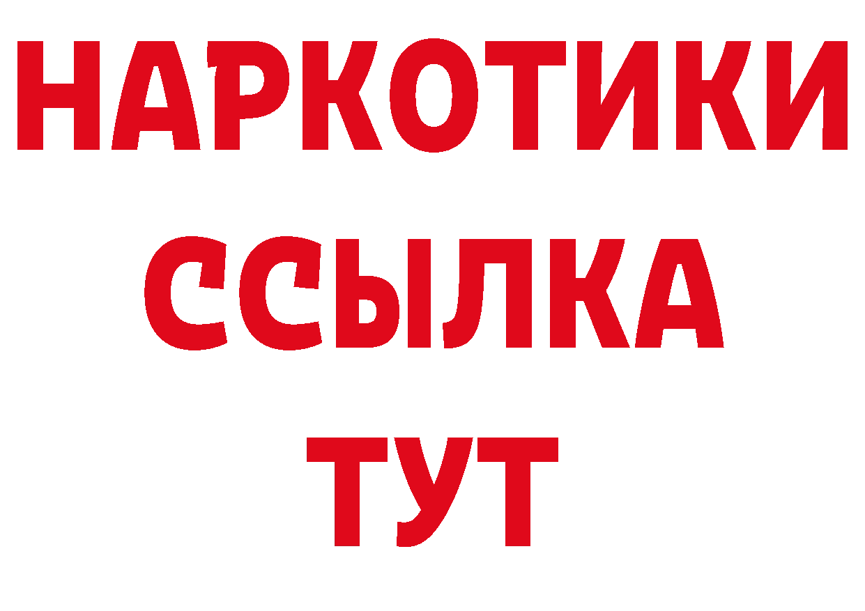 БУТИРАТ BDO вход дарк нет МЕГА Заволжск